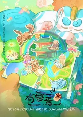 法国电影《里昂放映员》在线观看海报